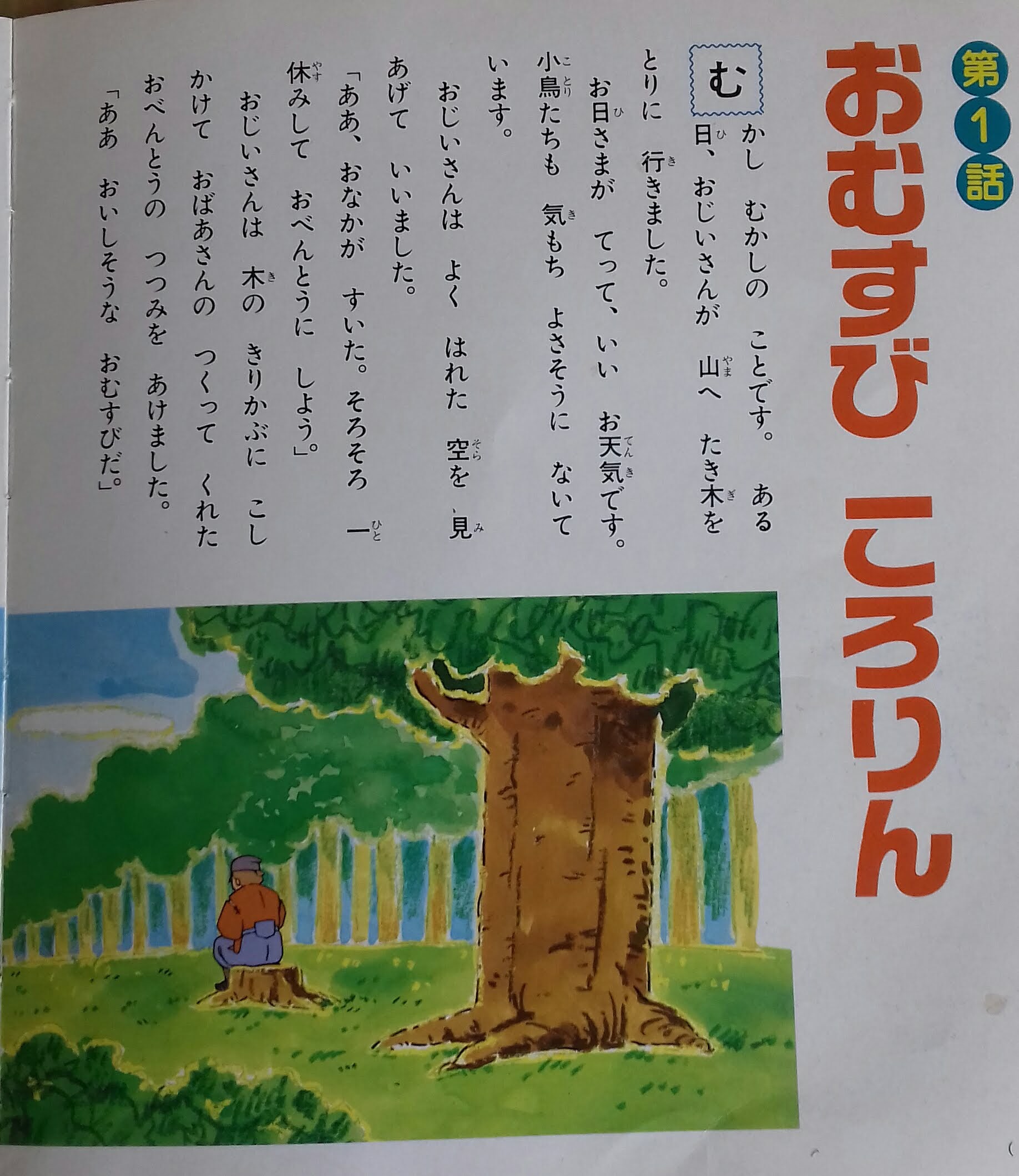 An old man is sitting on a stump in a mountain. 