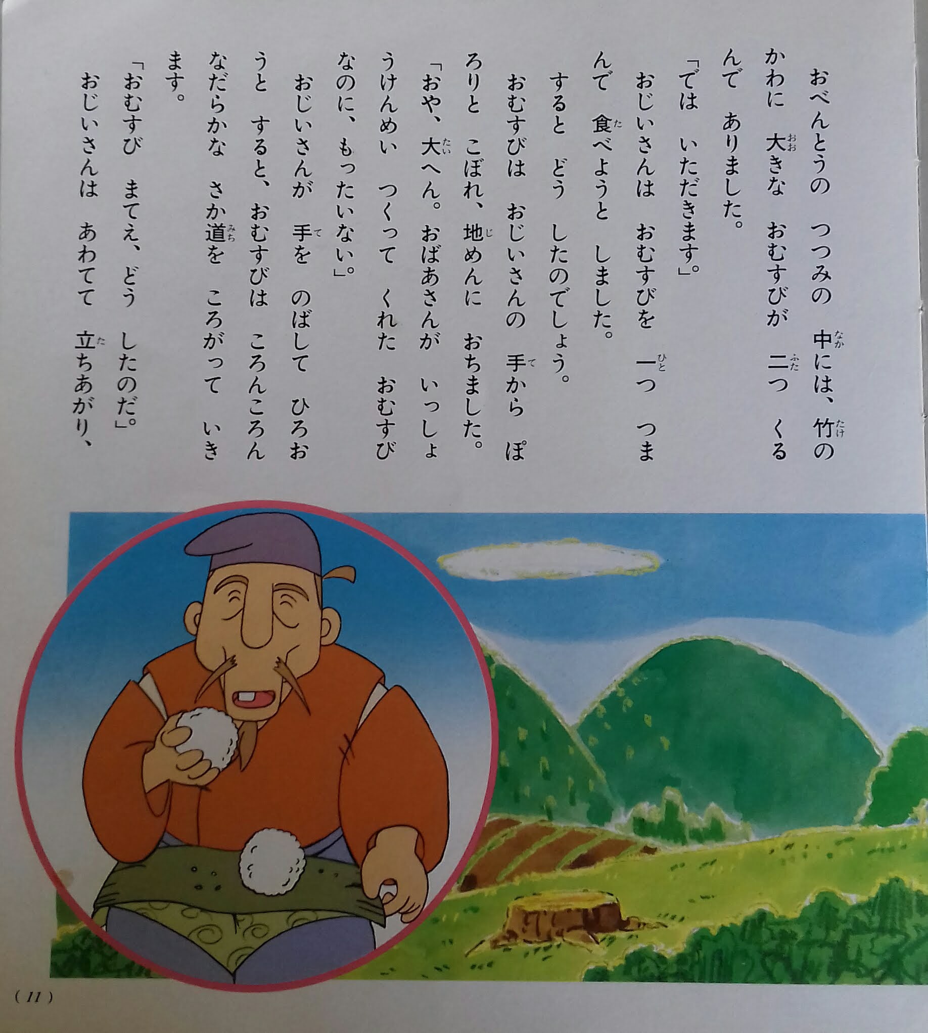 An old man is holding a rice ball in his hand and another rice ball is inside wrap on his lap