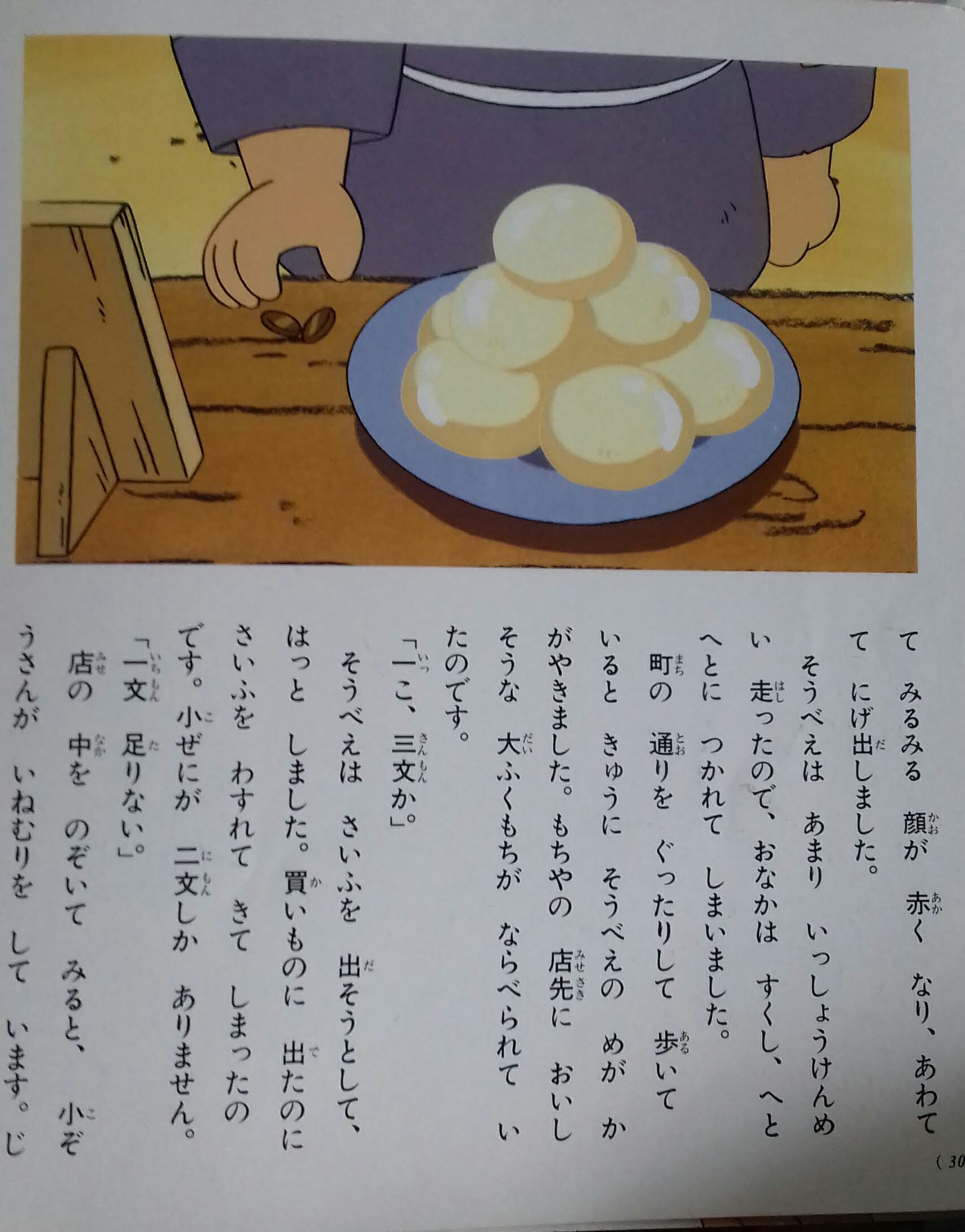 There are many rice cakes on a blue plate displaying at a storefront and a man standing near by, putting two coins.