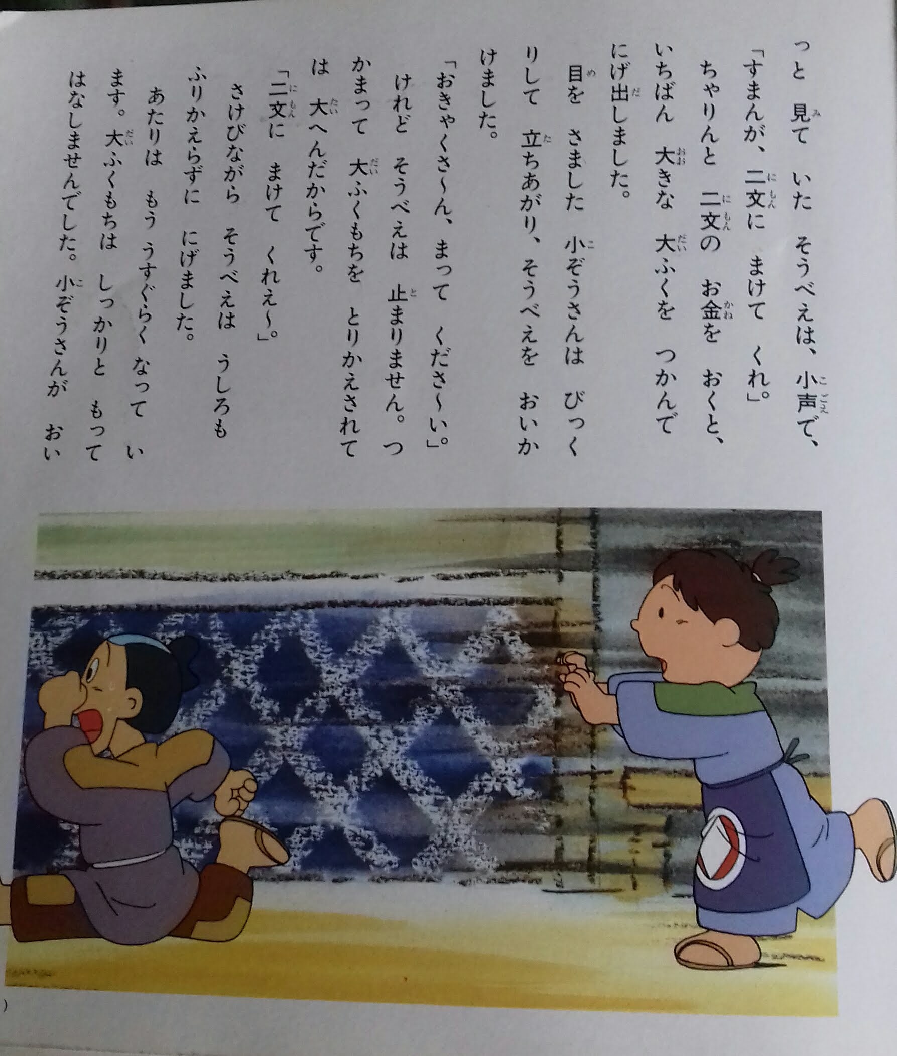 A shop boy is chasing a man