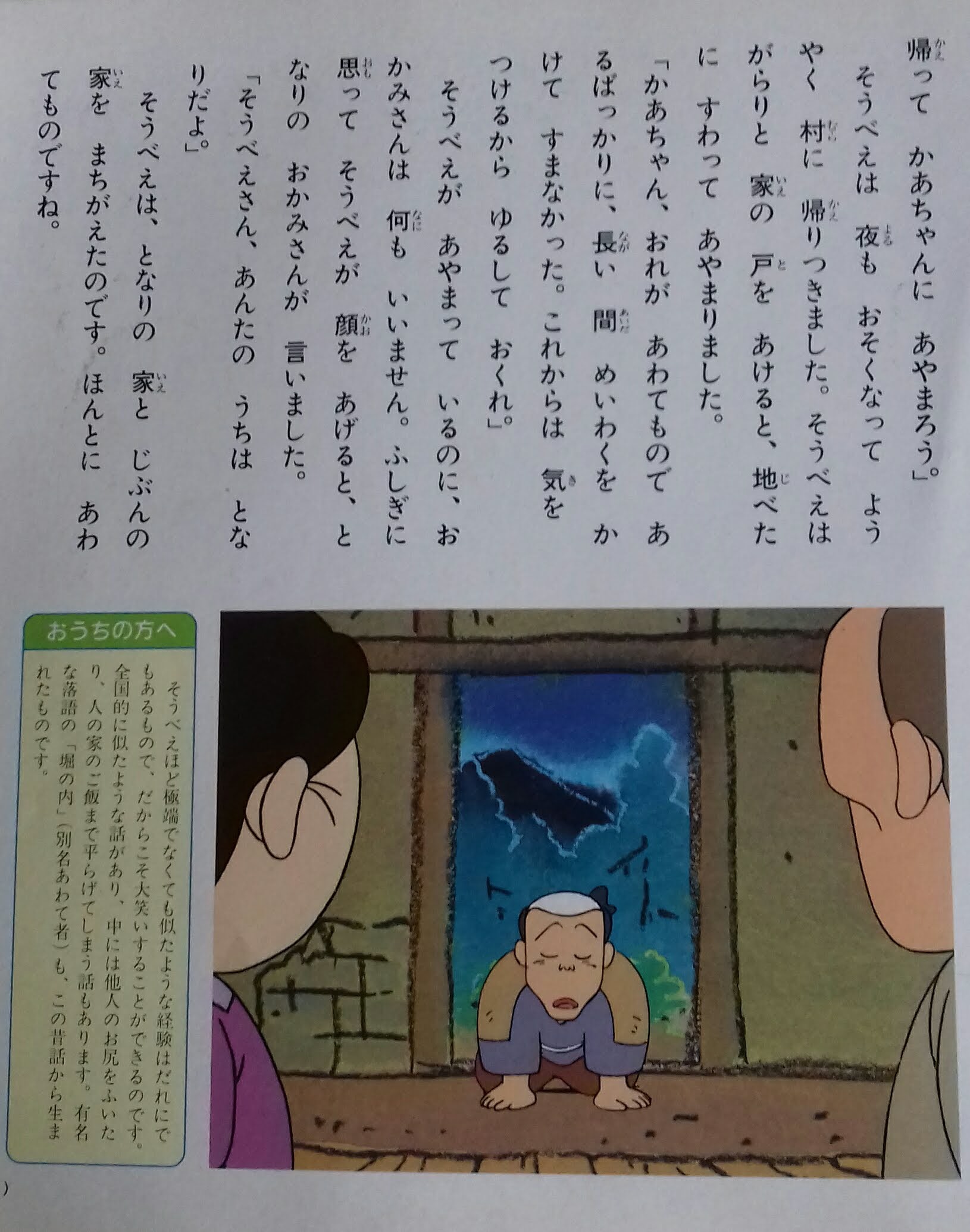 A man sitting on the ground and apologizing.